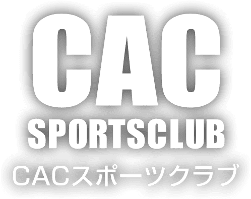 CACスポーツクラブ
